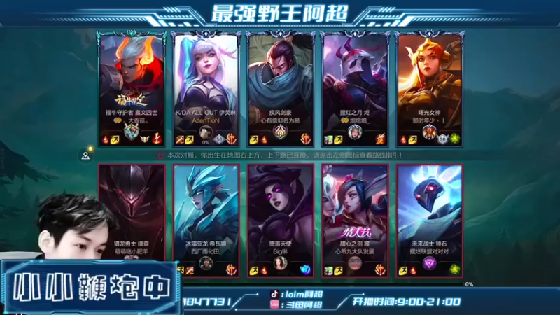【阿超cc丶】：13-6伊芙琳，输出拉满，轻松拿下MVP