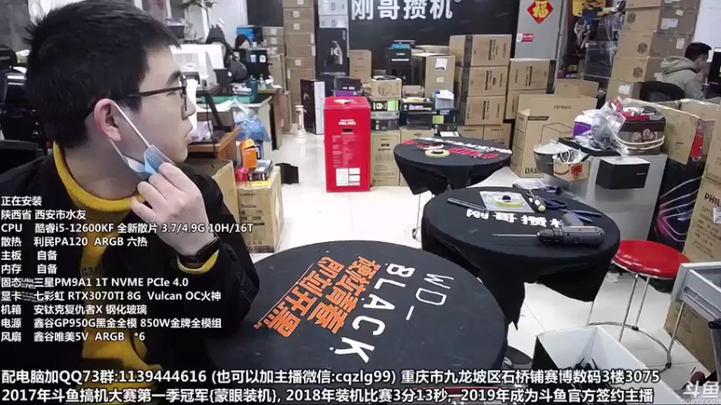 【2022-01-28 10点场】重庆刚哥金牌装机店：重庆刚哥 配电脑 春节活动开始了