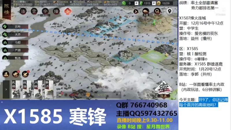 【2022-01-27 21点场】星月舞世界：开9了，你还记得每个首开的高级地吗？