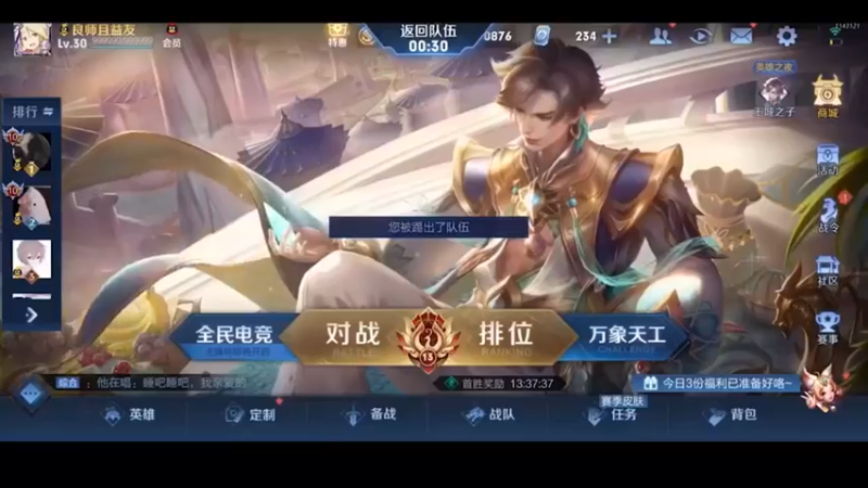 有兄弟遇见过追着你么么叽的队友吗？