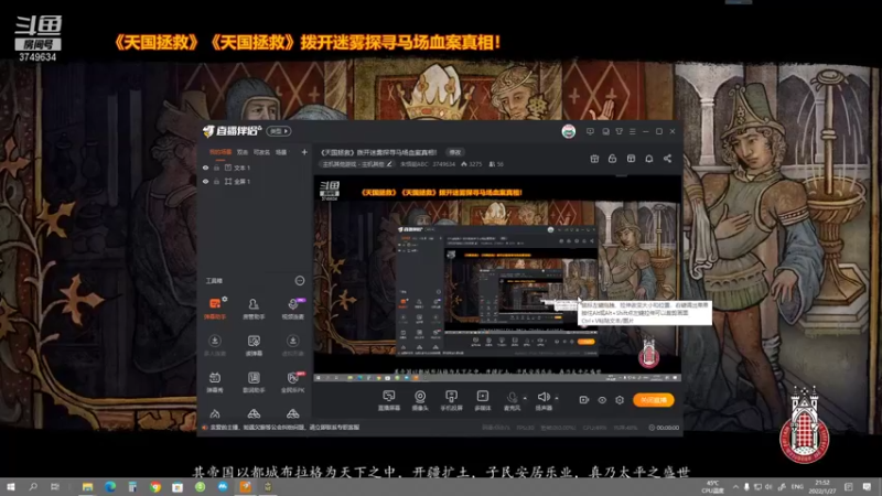 【2022-01-27 21点场】朱悟能ABC：《天国拯救》拨开迷雾探寻马场血案真相！