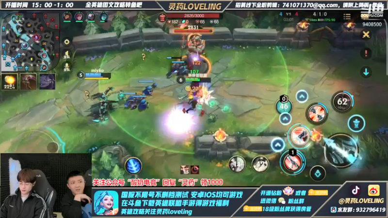 【2022-01-28 00点场】灵药LoveLing：龙的传人登场！野王教学！