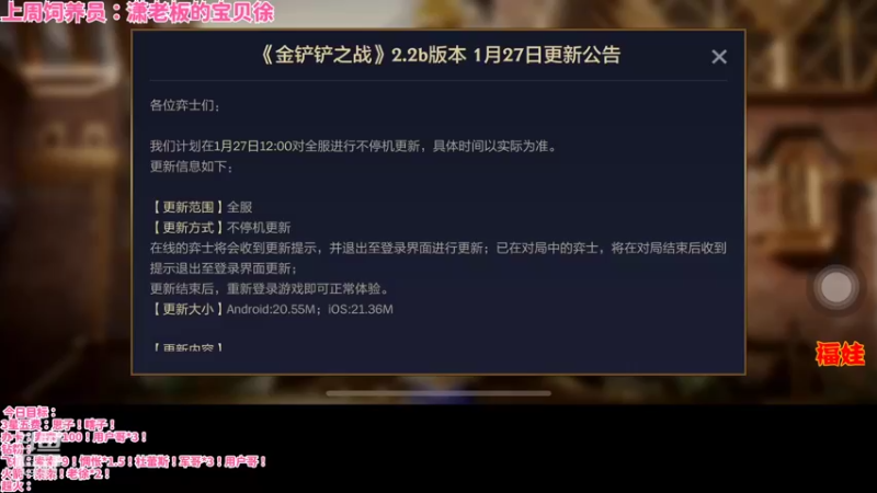 【2022-01-27 17点场】NB丶潇老板：小李只玩金六福！！！