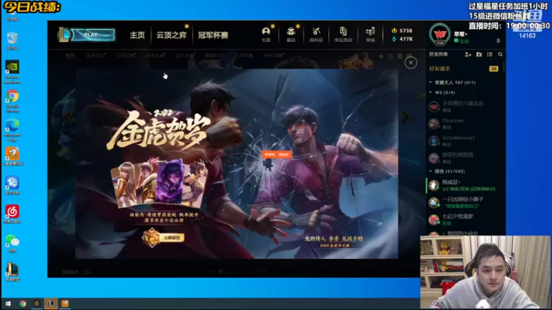 【2022-01-28 18点场】草莓：草莓：7点双人solo赛