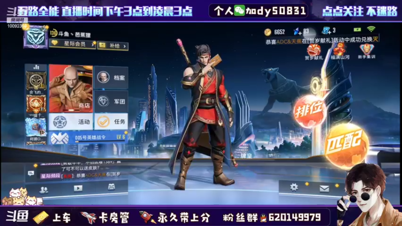 【2022-01-27 20点场】芭蕉狸：新春佳节.S3新赛季 至高冲星