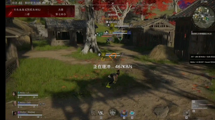 永劫无间比赛1