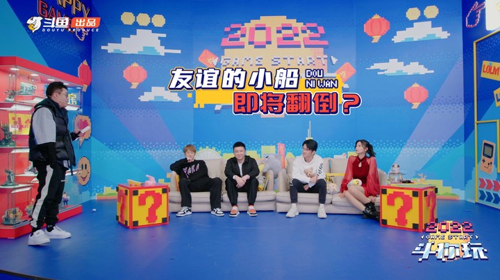分手厨房将掀翻若风夫妇和灵药柚子的小船？【2022斗你玩第一期预告】