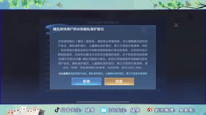 【2022-01-28 19点场】骚易丶：巅峰赛冲冲冲!!! 2207607
