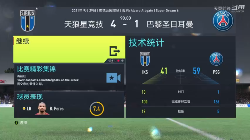 Super Dream6第十六轮 天狼星竞技4：1巴黎