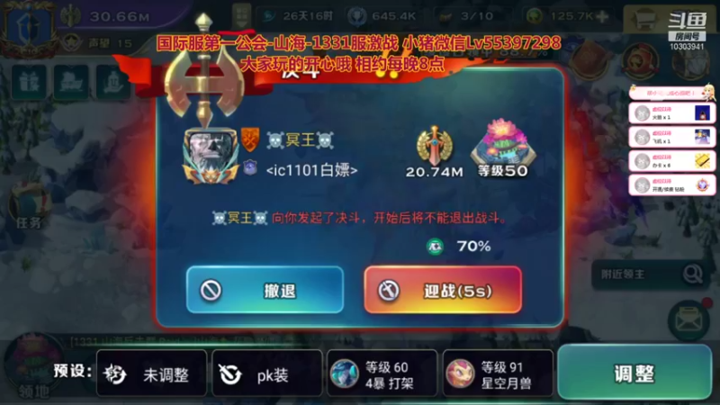 【2022-01-27 21点场】小猪呼噜a：国际服1331激战
