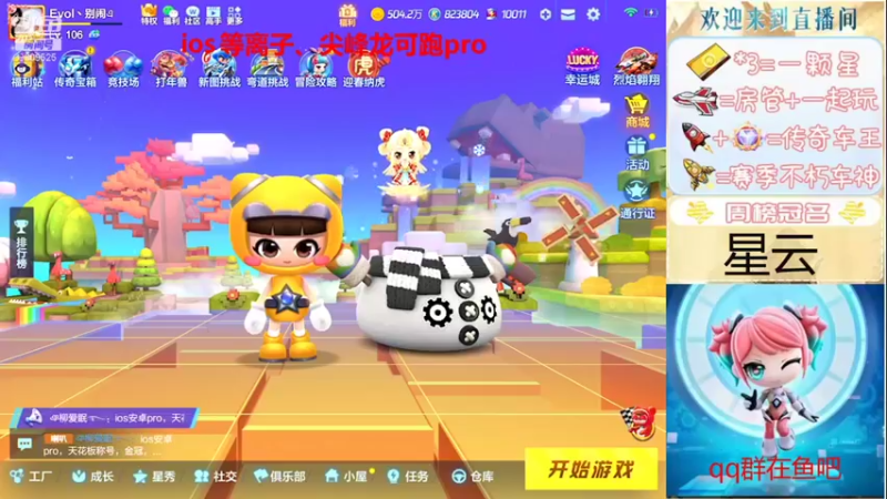 【2022-01-26 20点场】我真的好开心哦：pro驾照冲呀！！