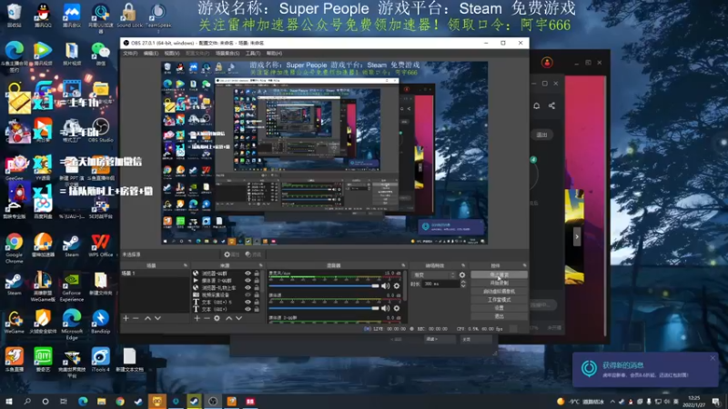 【2022-01-27 12点场】阿宇等风也等你：【有车位】听一千次反方向的钟能回到过去么