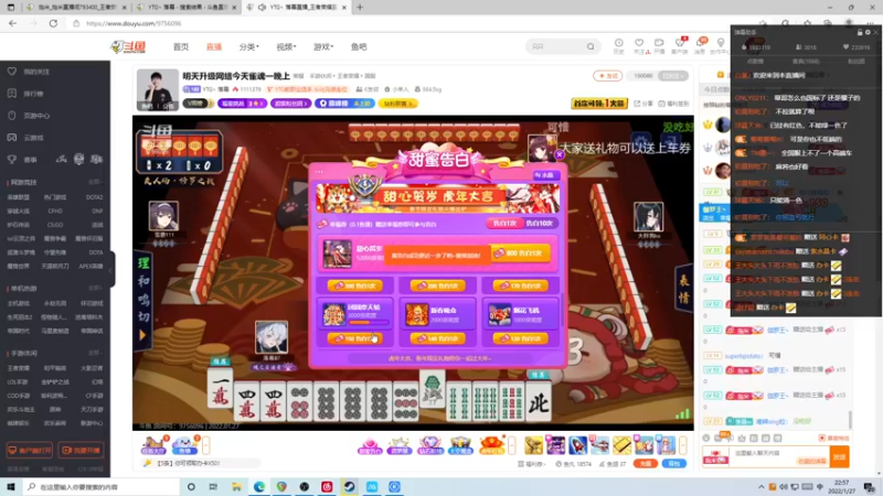 【2022-01-27 22点场】伽罗王丶：终于用自己电脑播了体验体验那老新年皮肤子