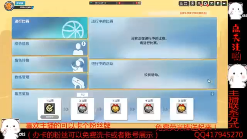 街头大亨新模式讲解
