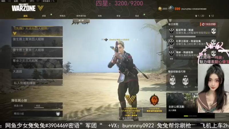 【2022-01-27 15点场】网鱼少女兔兔兔：（有车位）跟哈利波特拼车技！