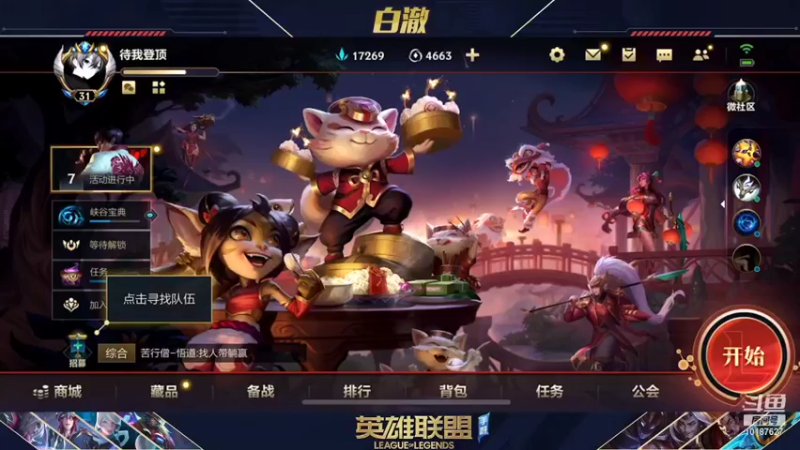 【2022-01-27 16点场】若念king：好兄弟代播一天