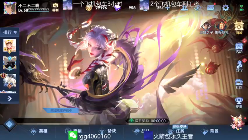 【2022-01-28 18点场】金皮皮丶：新赛季办卡上车躺赢