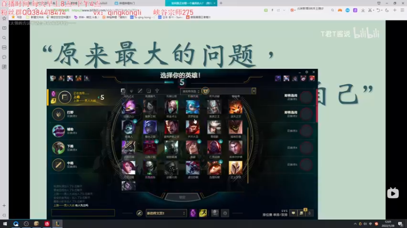 【2022-01-28 12点场】杀神丶晴空：峡谷之巅宗师上王者，目标王者过大年！