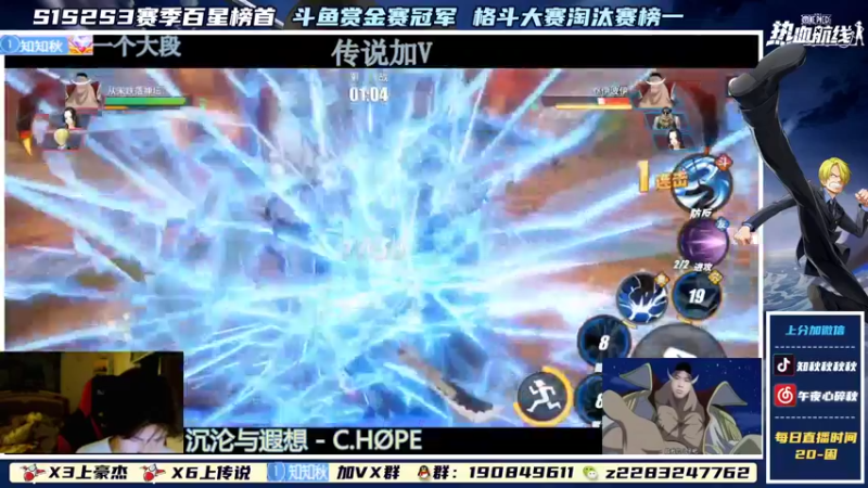 【2022-01-28 00点场】知秋秋秋秋丶：白胡子冲冲冲