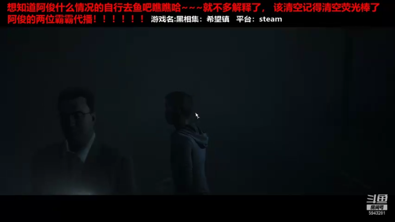 【2022-01-27 23点场】阿俊丶ll：【阿俊】恐怖游戏刺激！97代播