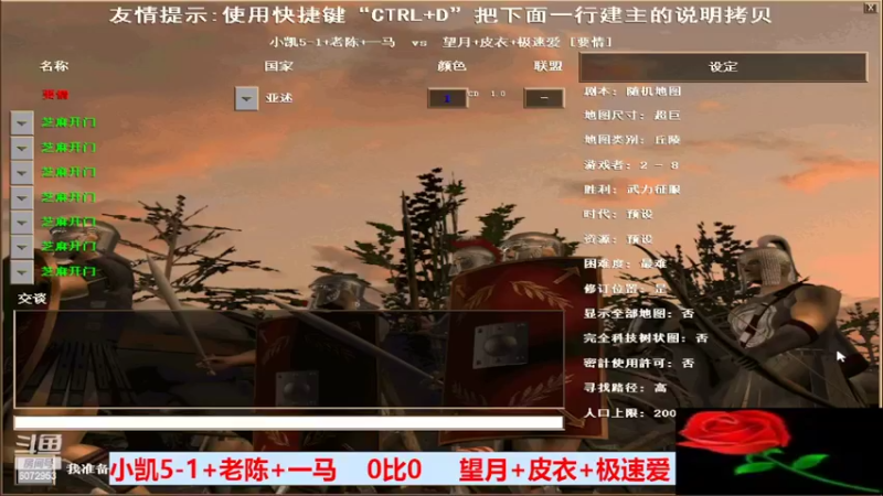 小凯5-1+老陈+一马    3比1     望月+皮衣+极速爱