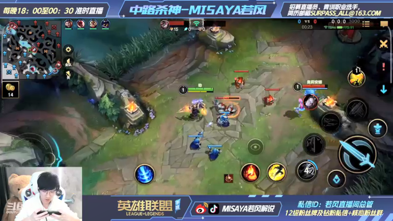 【2022-01-27 22点场】Misaya若风lol：中路杀神！！无敌乱杀