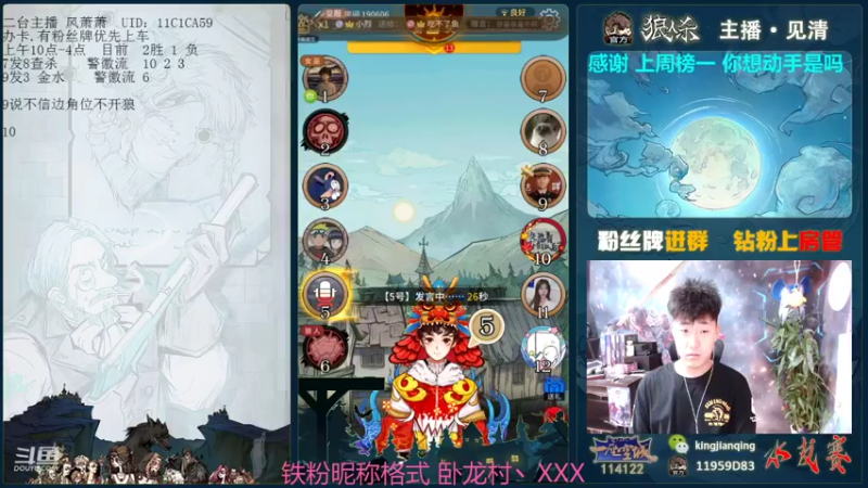 【2022-01-27 12点场】见清king：#狼人杀娱乐板#无目之夜，新板子