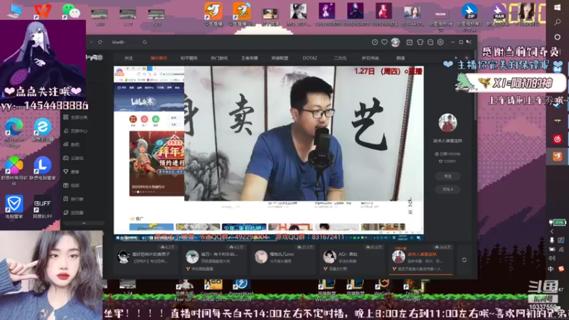 【2022-01-27 23点场】阿初子：武汉第一女牢狱长，不服来战(;｀O´)o