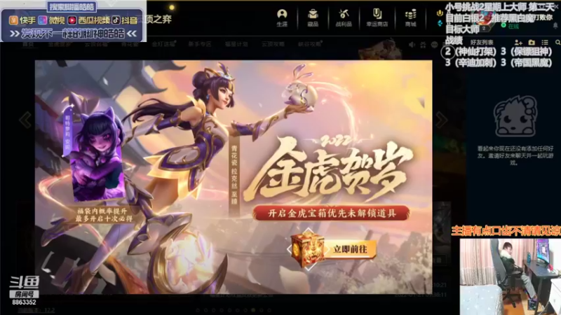 【2022-01-23 13点场】脚神皓皓：小号挑战 2星期上大师