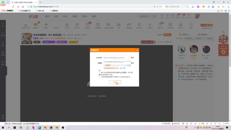 【2022-01-28 18点场】主播帝王：帝王的直播间：多人生存游戏