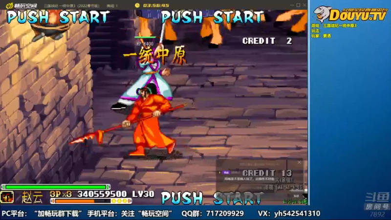 【2022-01-28 18点场】douyu素酒：飞天雪：三国战纪毁童年系列