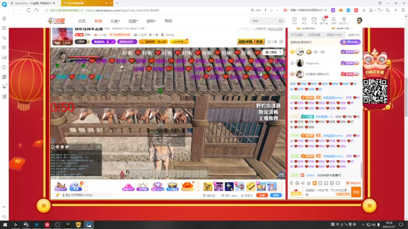 【2022-01-27 18点场】东旭东旭呀：战前小喇叭