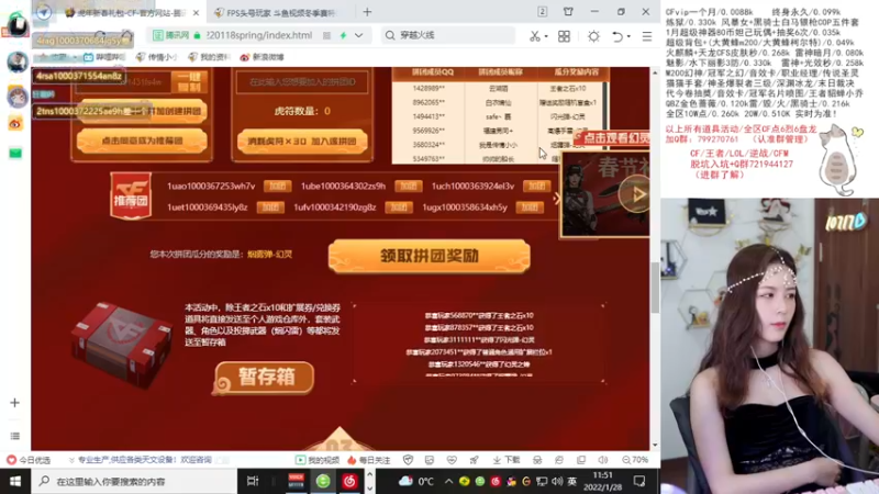 【2022-01-28 11点场】传情小小：直播间新活动可拼