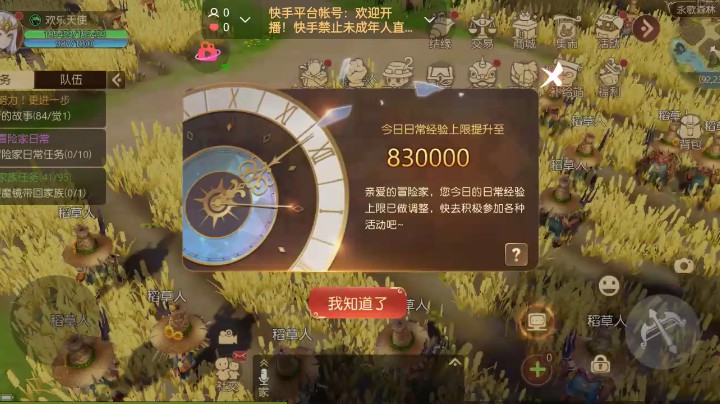 大家一起来玩有杀气的童话。