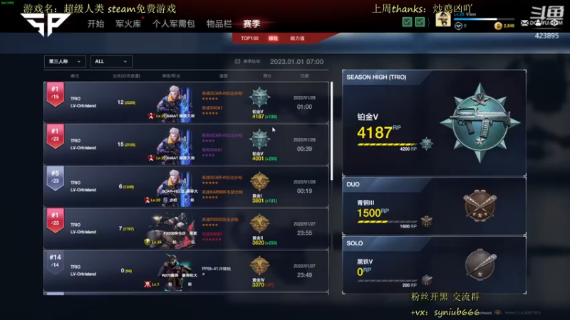 【2022-01-28 01点场】sy是个萌妹：国一狙のGod 新赛季3排！