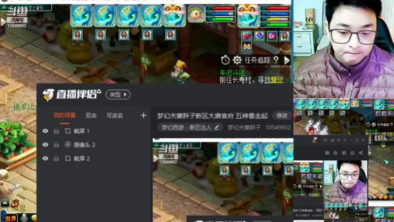 【2022-01-27 01点场】梦幻夫妻胖子：梦幻夫妻胖子新区大唐官府 五神兽走起