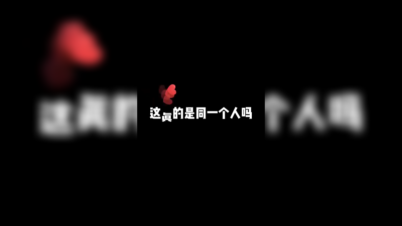 这波说我是个颜值主播 应该不会有人不信了吧？