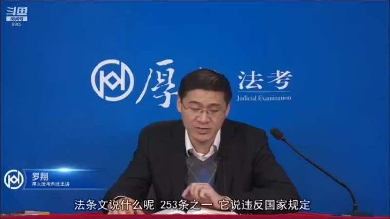 【2022-01-28 10点场】厚大法考官方：法律不是冰冷的，法律是有温度的