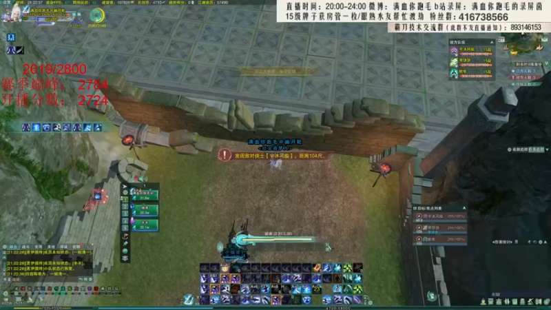 【2022-01-27 21点场】卷毛毛毛丶：【霸刀视角】无CW单排2800！
