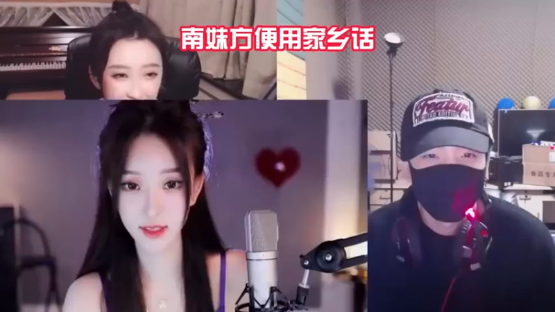 小漠：连麦南妹儿，原来是老乡