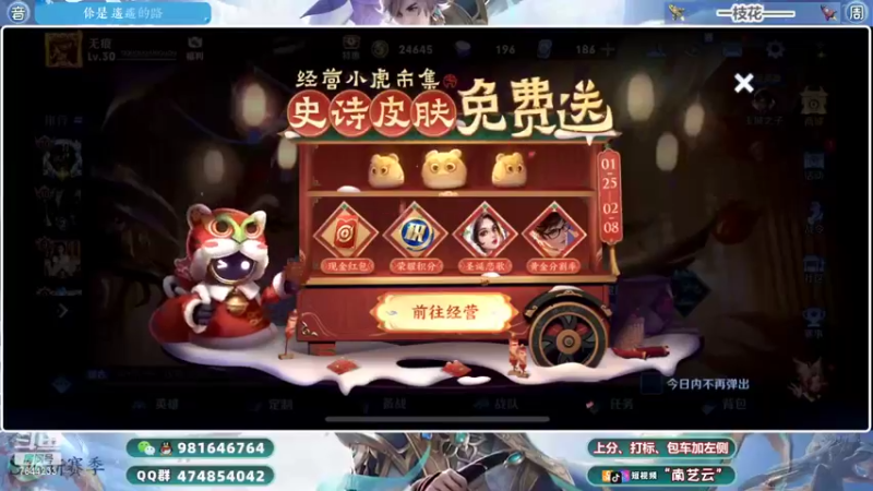 【2022-01-27 16点场】南艺云：新年都会如愿~