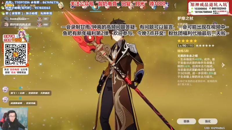【2022-01-27 15点场】天书月光：【月光】高频问题答疑录制中