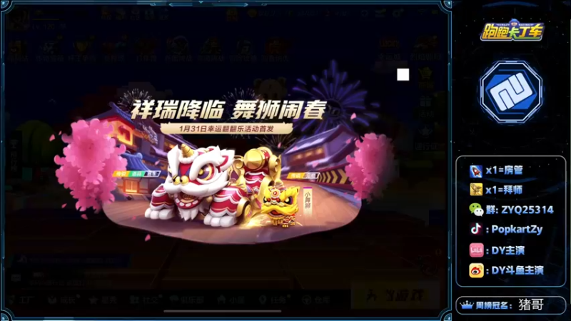 【2022-01-28 19点场】DY主演：马上过年，大家要平安快乐哦