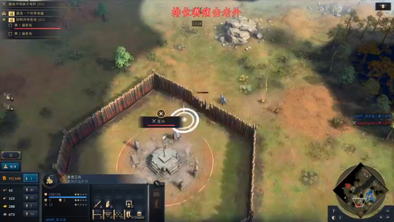 【2022-01-26 23点场】帝国时代肥龙大师：帝国时代2：菜鸟如何成为高手