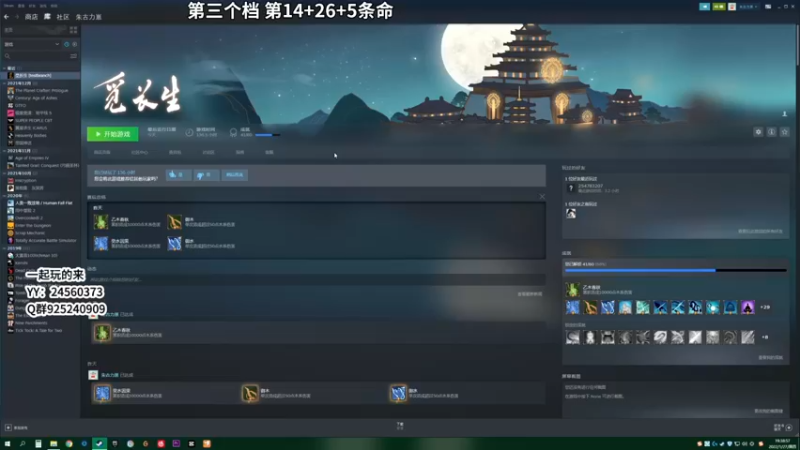 【2022-01-27 19点场】朱古力崽：【觅长生】第三档 唐门凡人修仙化神！！