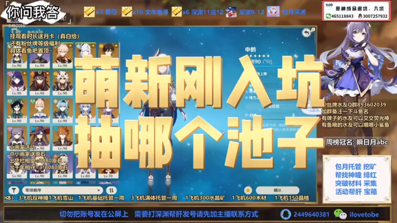 【原神】你问我答-萌新刚入坑抽哪个池子