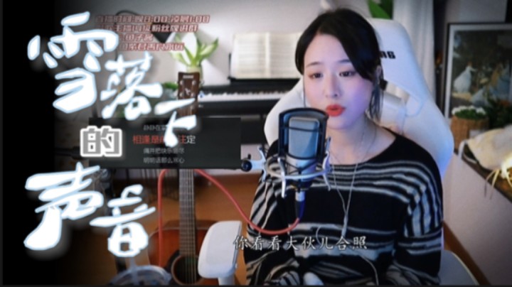 《雪落下的声音》轻轻落在我的掌心