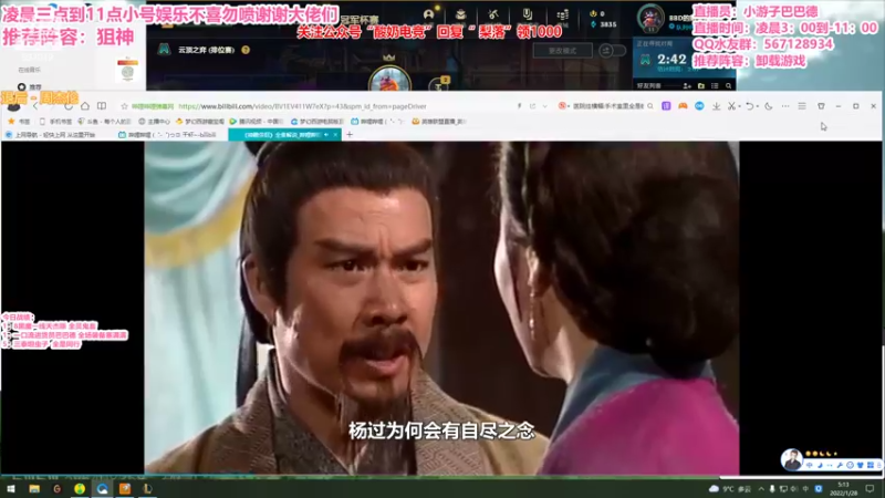 【2022-01-28 05点场】梨落秋溪：二台：长夜漫漫与你相伴！！！！