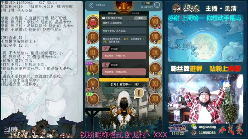 【2022-01-27 16点场】见清king：#狼人杀娱乐板#无目之夜，新板子