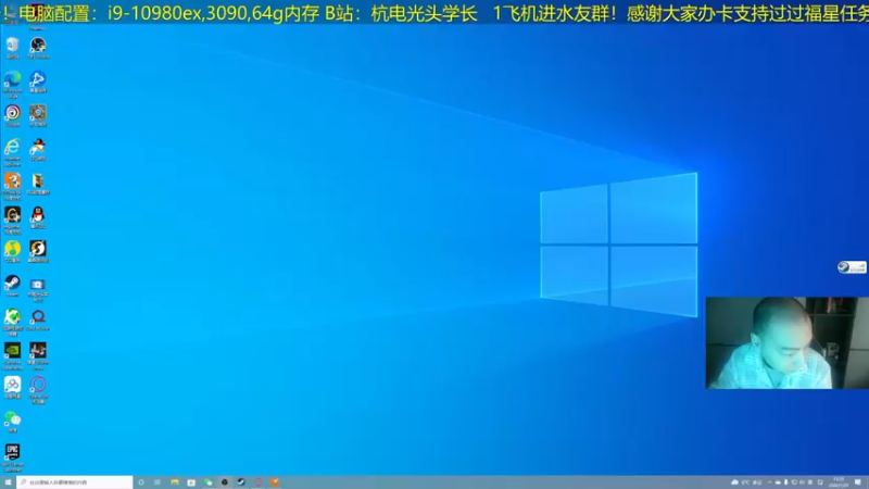 【2022-01-27 13点场】杭电光头学长：下午游戏时间~